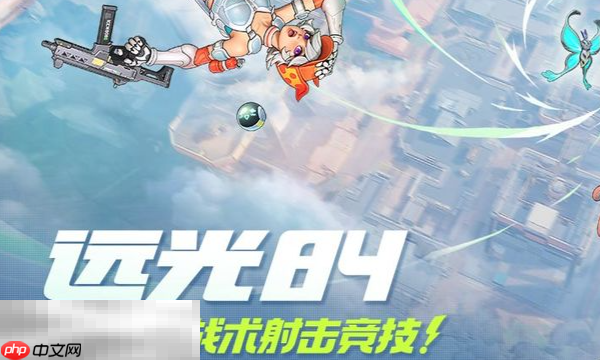 远光84账号怎么继承 账号继承功能介绍