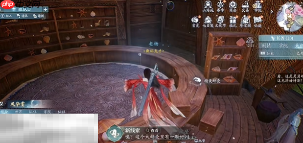 诛仙2危险蚌壳奇遇怎么做 危险蚌壳东海奇遇攻略