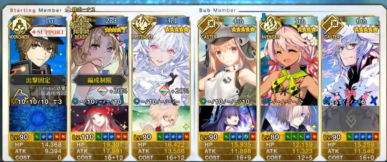 FGO日服10周年纪念关卡第5天怎么打-FGO日服10周年纪念关卡第5天配置