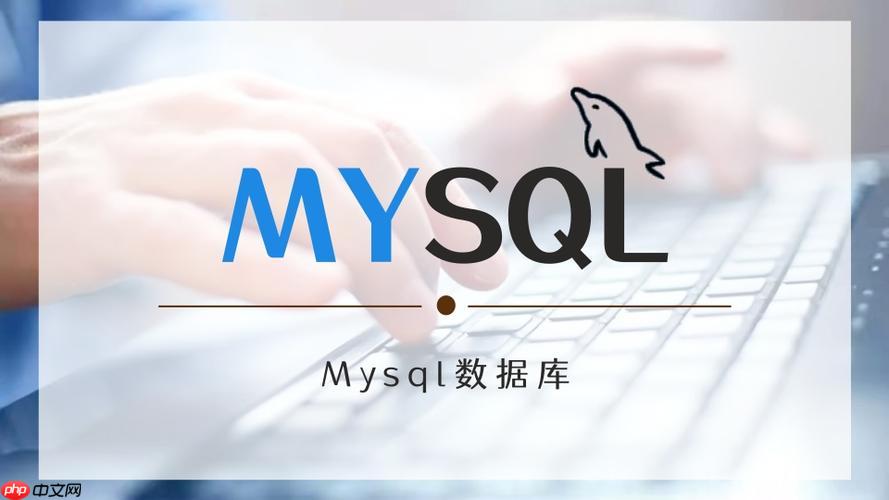 MySQL中常用的条件语句有哪些 MySQL条件控制语句全解析与应用