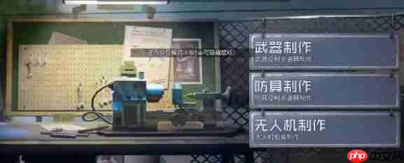 《黎明觉醒：生机》攻略——装备制造台位置一览