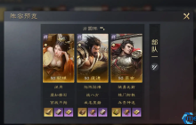 三国阵容搭配指南：四大经典体系解析