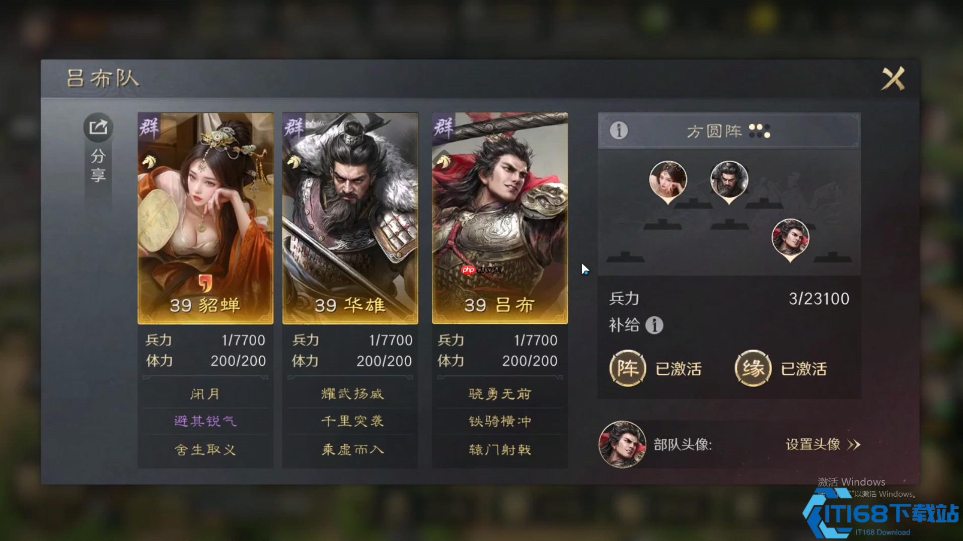 三国阵容搭配指南:四大经典体系解析