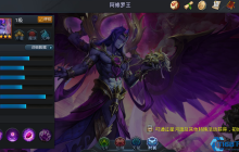 乱斗西游修罗王终极攻略