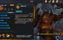 乱斗西游刑天终极攻略：不死战神养成手册