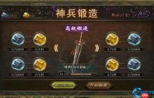 神兵200级跃升攻略：资源掌控与属性质变之道