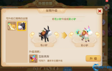 坐骑纹饰获取与合成的终极指南