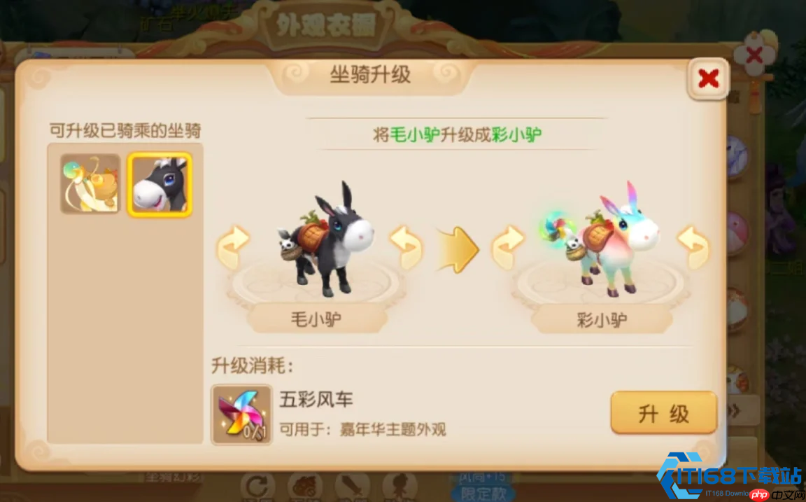 坐骑纹饰获取与合成的终极指南