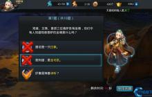 云渊套装终极合成指南：乱斗西游2进阶利器获取秘笈