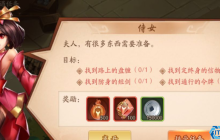 大乔奇遇全收集指南：四信物位置与速通技巧