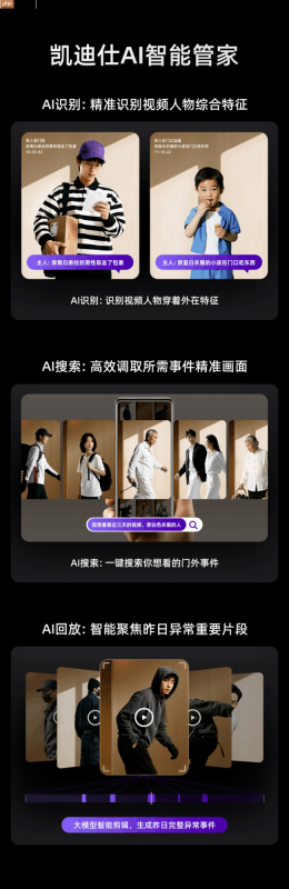 凯迪仕依托智能锁行业AI技术应用先驱者身份，引领行业迈入“深度智能”时代