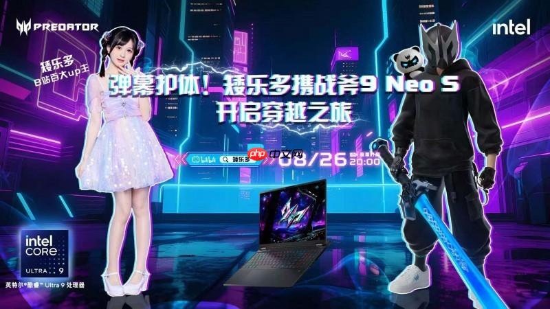 掠夺者·战斧9Neo S 直播首秀！携手B站百大UP主矮乐多开启次元电竞之旅！