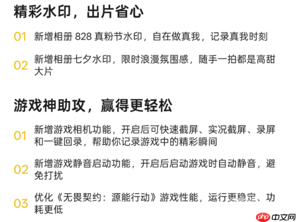 真我八月系统升级计划公布:覆盖十余款主流机型