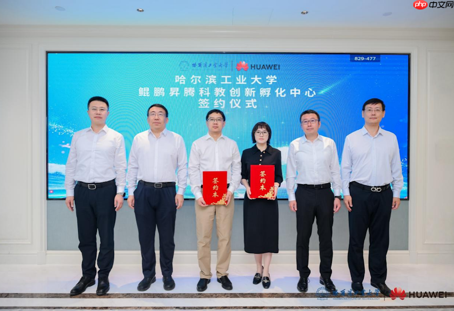 哈尔滨工业大学鲲鹏昇腾科教创新孵化中心成立