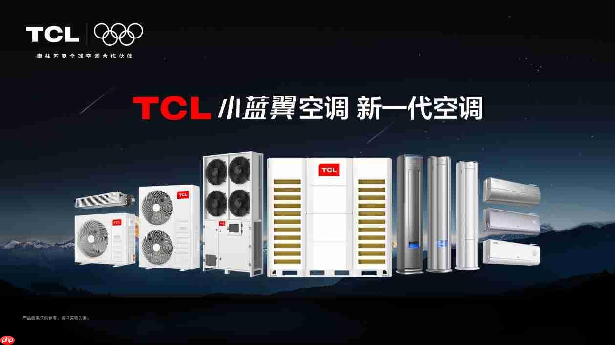 携手谷爱凌，TCL空调以AI健康技术定义新一代空调