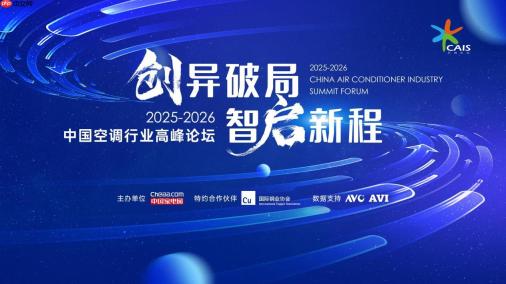 TCL空调荣膺“健康新风领军品牌、AI睡眠健康之星”两项年度大奖