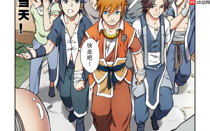 妖神记漫画全集免费在线阅读下拉式大全