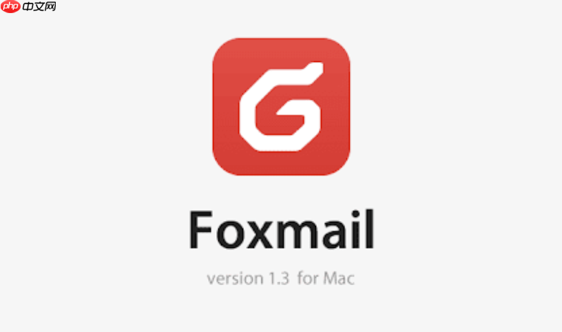 foxmail官网登录入口优化 foxmail移动端最新快速登录支持