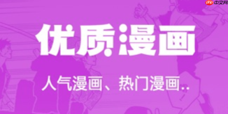 奇漫屋官方唯一入口地址 奇漫屋免费漫画在线阅读链接
