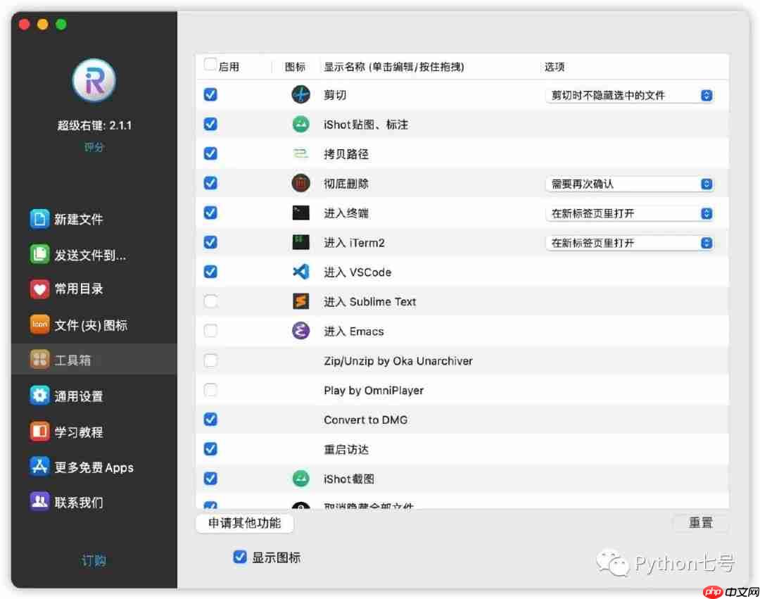为鼠标右键增加「此处打开命令窗口」