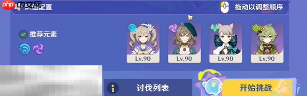 原神炫音爆光怎么过 炫音爆光全关卡攻略大全