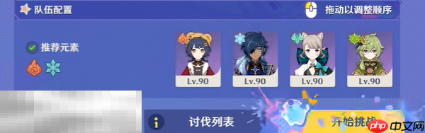 原神炫音爆光怎么过 炫音爆光全关卡攻略大全