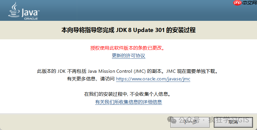 Windows部署Java JDK的方法