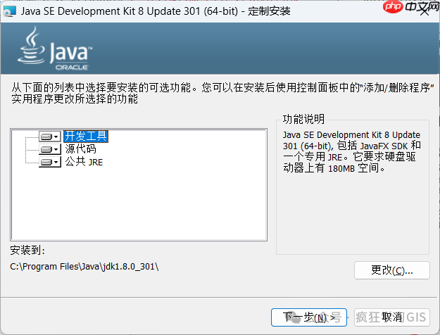 Windows部署Java JDK的方法