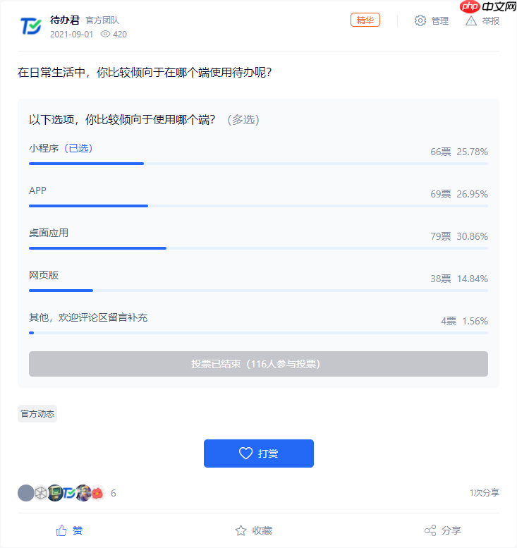 桌面应用抢先体验,这次有点料!