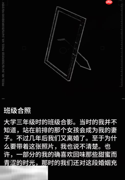 多重人生班级合照在哪里 班级合照位置一览