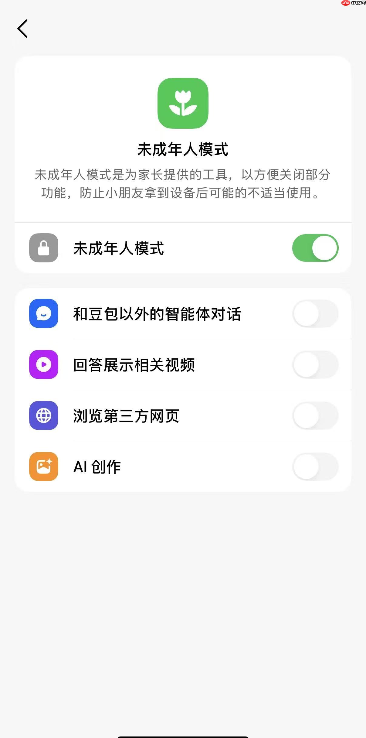 豆包上线未成年人模式 默认关闭相关视频展示等功能