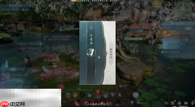 诛仙2昔昔成玦怎么做 昔昔成玦中原奇遇攻略