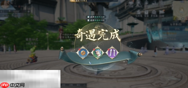 诛仙2尊师重道奇遇坐标是什么 尊师重道中原奇遇攻略