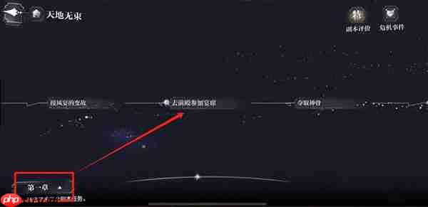 世界之外天地无束副本隐藏奖励