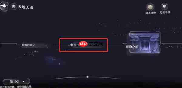 世界之外天地无束副本隐藏奖励