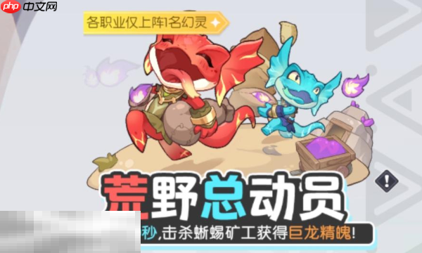 龙魂旅人荒野总动员成就有哪些 荒野总动员成就介绍​