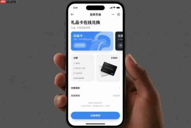 礼品卡在线兑换系统,小程序端轻松实现!