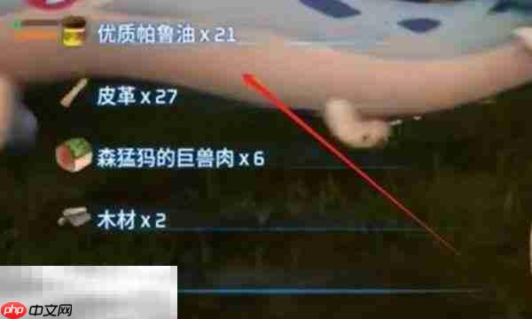 幻兽帕鲁优质帕鲁油怎么获得 优质帕鲁油获取方法介绍