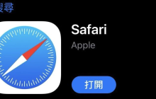 苹果浏览器怎么缩屏_Safari浏览器页面缩放与自适应显示教程