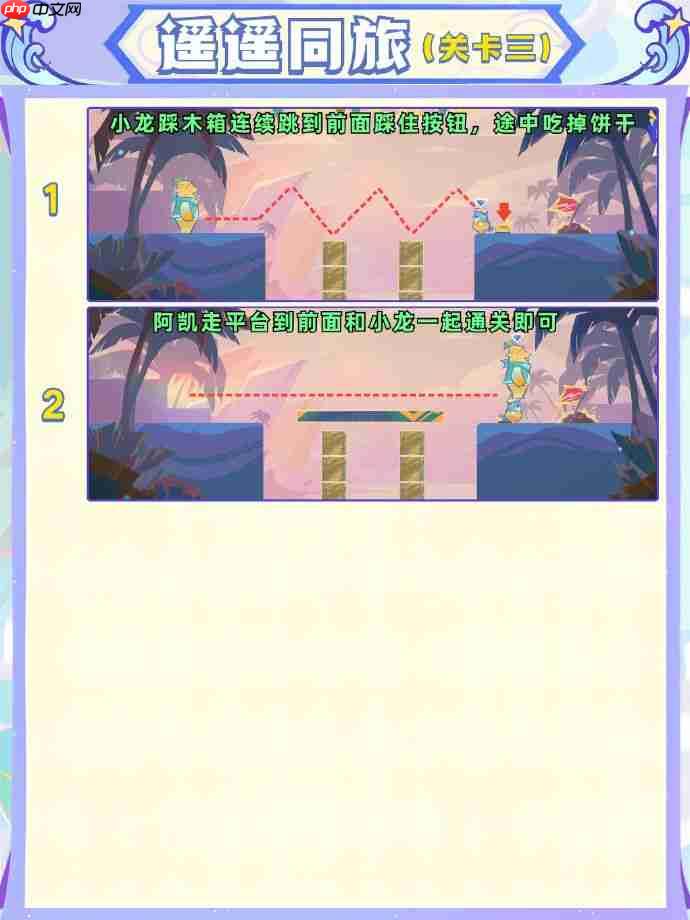 原神遥遥同旅第三关怎么过-原神遥遥同旅第三关攻略