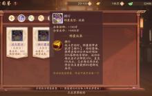 三国名将锦囊战法全解：隐藏装备路径+属性技能黄金配比