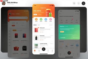 模块化开发,快速上线分销App!