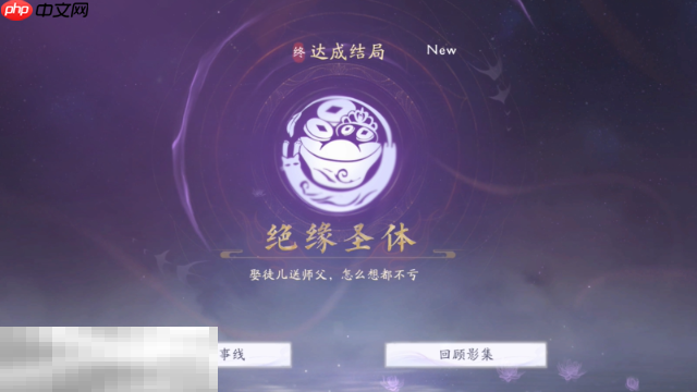 美女请别影响我成仙珂儿结局是什么 闻人澜珂结局攻略