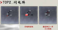 燕云十六声五子棋怎么玩 速赢侠缘必胜阵法分享