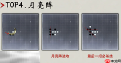 燕云十六声五子棋怎么玩 速赢侠缘必胜阵法分享