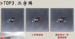 燕云十六声五子棋怎么玩 速赢侠缘必胜阵法分享