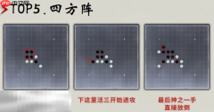 燕云十六声五子棋怎么玩 速赢侠缘必胜阵法分享
