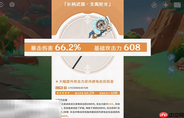 原神支离轮光强度怎么样 武器支离轮光强度分析