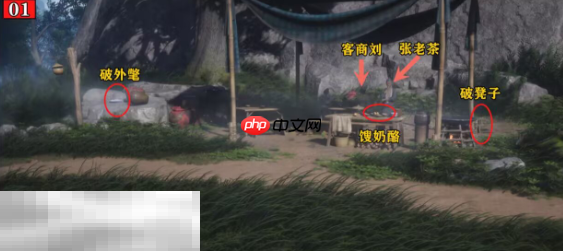 燕云十六声当饮好茶怎么完成 清河临江驿万事知攻略