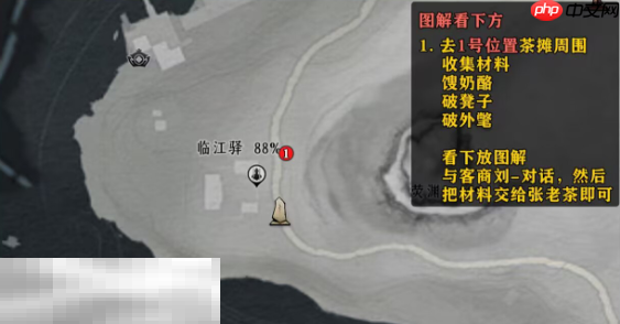 燕云十六声当饮好茶怎么完成 清河临江驿万事知攻略